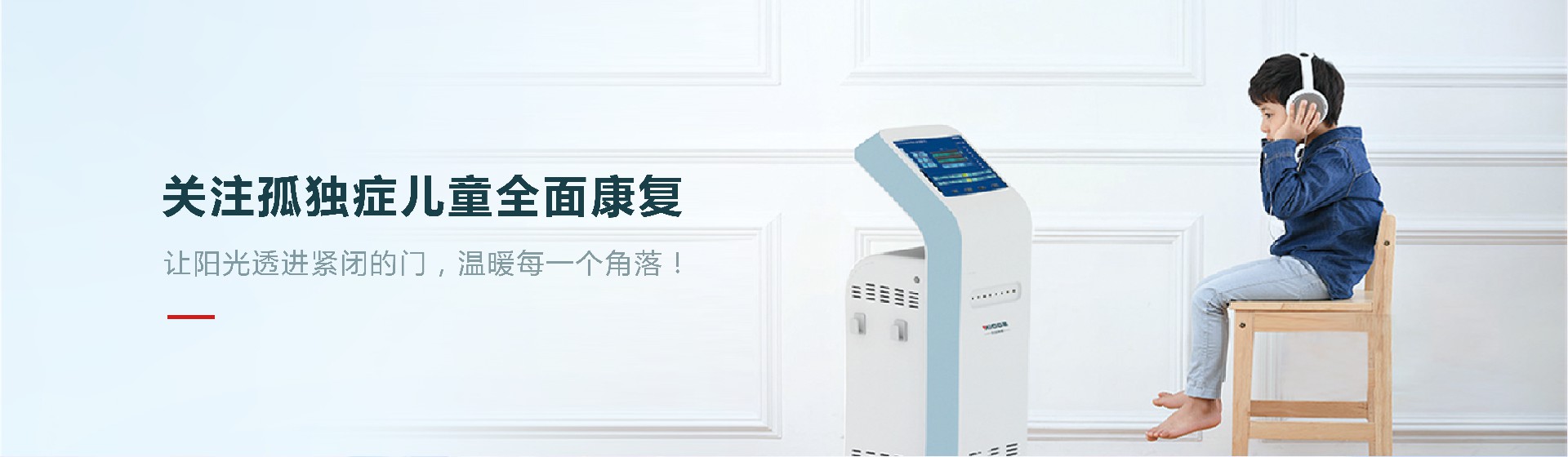 听觉统合训练系列