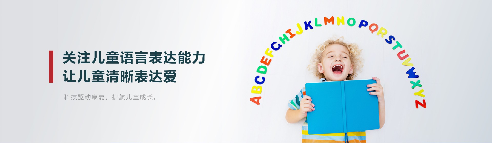 言语-认知训练系列