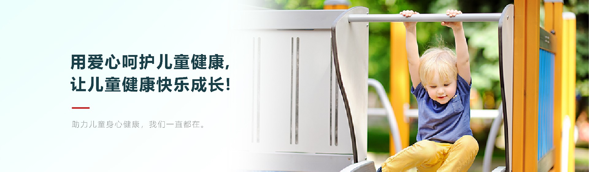 感统-多感官训练系列