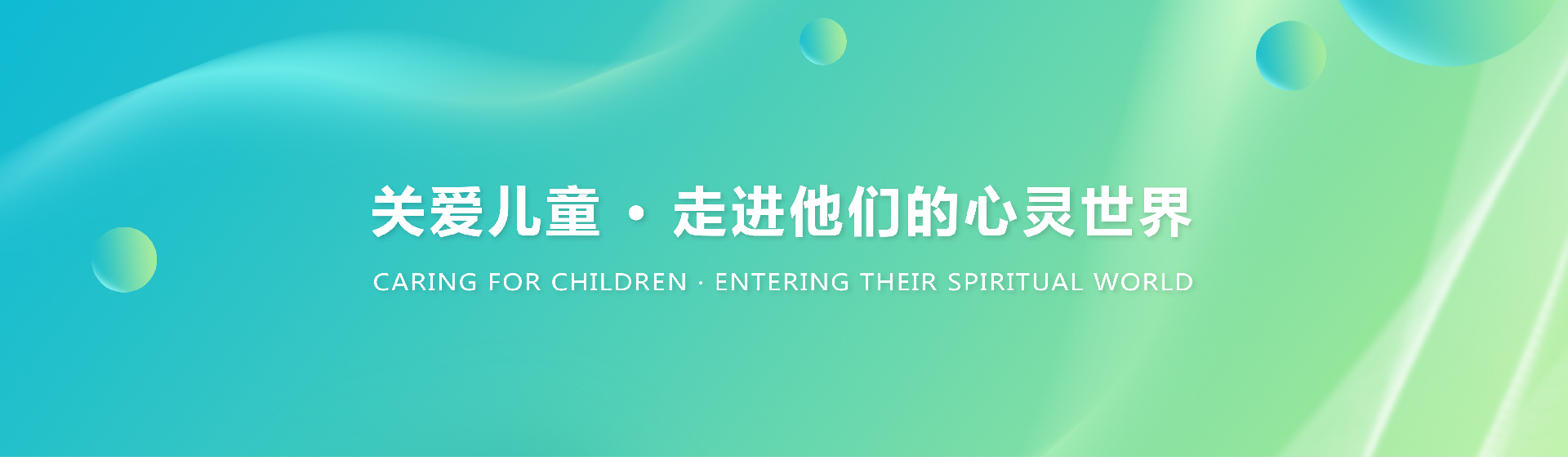 心理服务解决方案