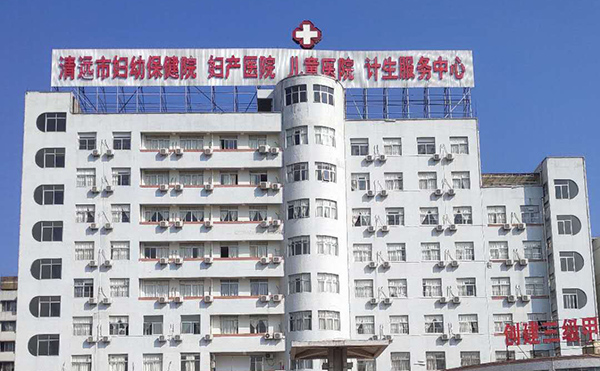 热烈祝贺清远市妇幼保健院采购我公司SD-7A母乳分析仪