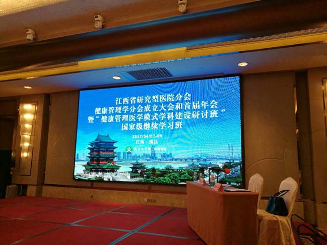 索电医疗参加江西省研究型医院健康管理学分会成立大会和首届年会暨“健康管理医学模式与学科建设研讨班”