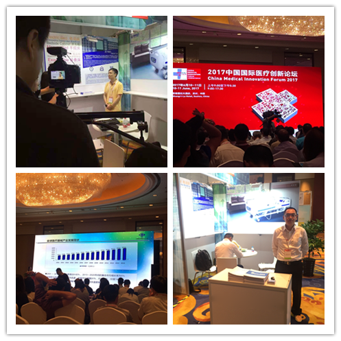 2017年中国国际医疗创新论坛圆满结束！